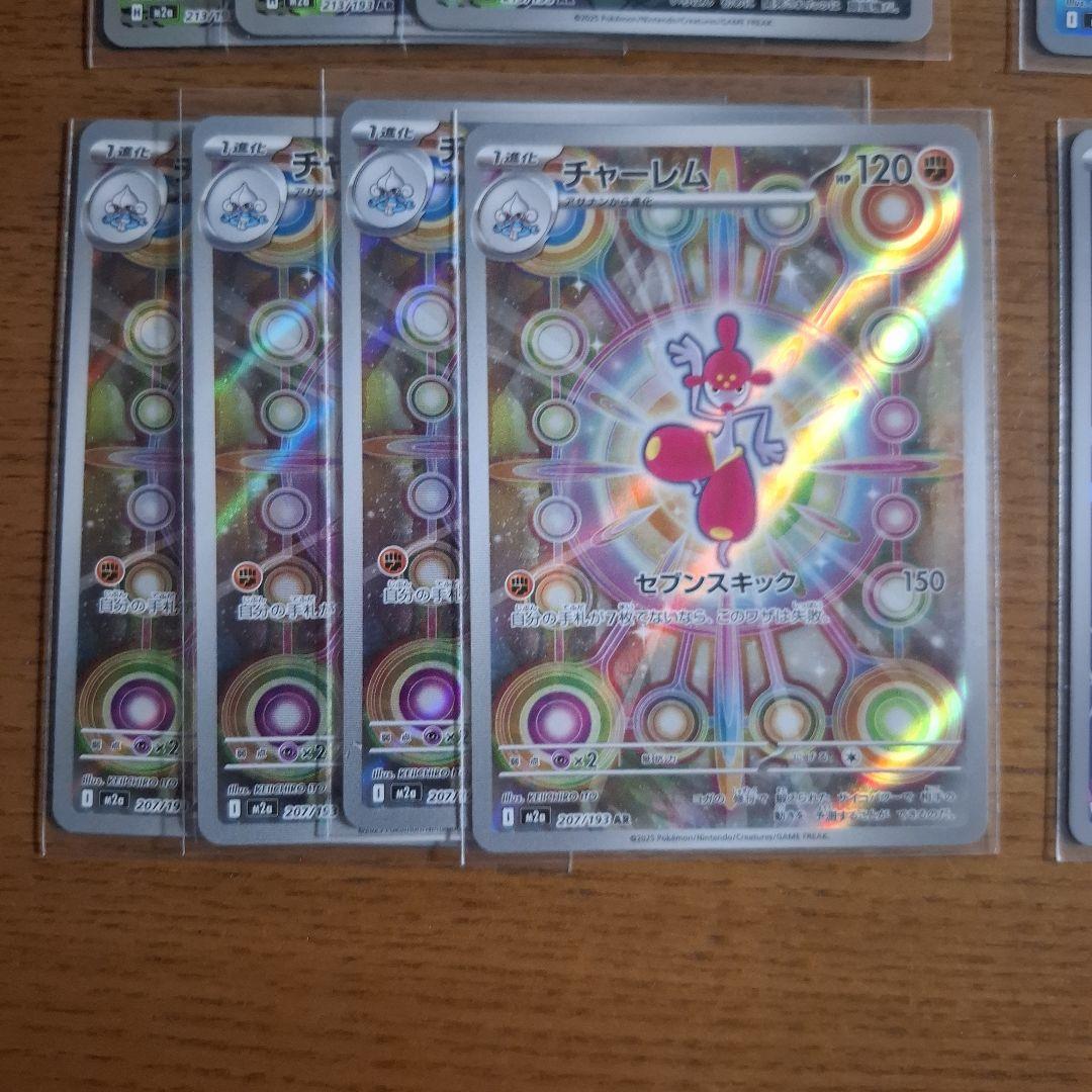 ポケモンカード ARまとめ売り 45枚