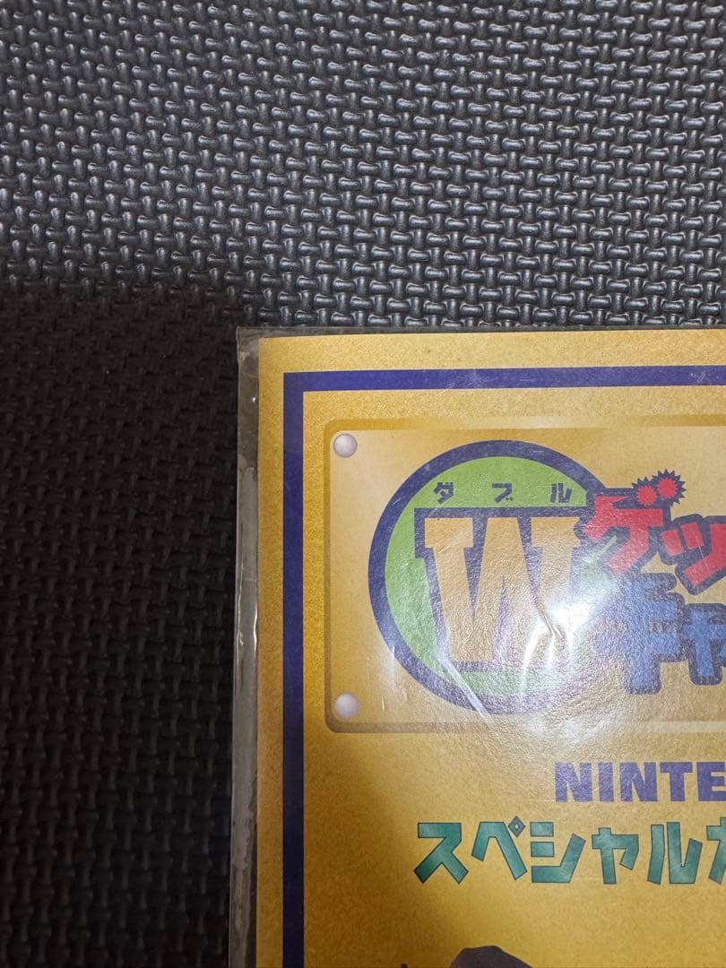 【完全未開封】 ニンテンドー64Wゲットだぜキャンペーン スペシャルカードセット