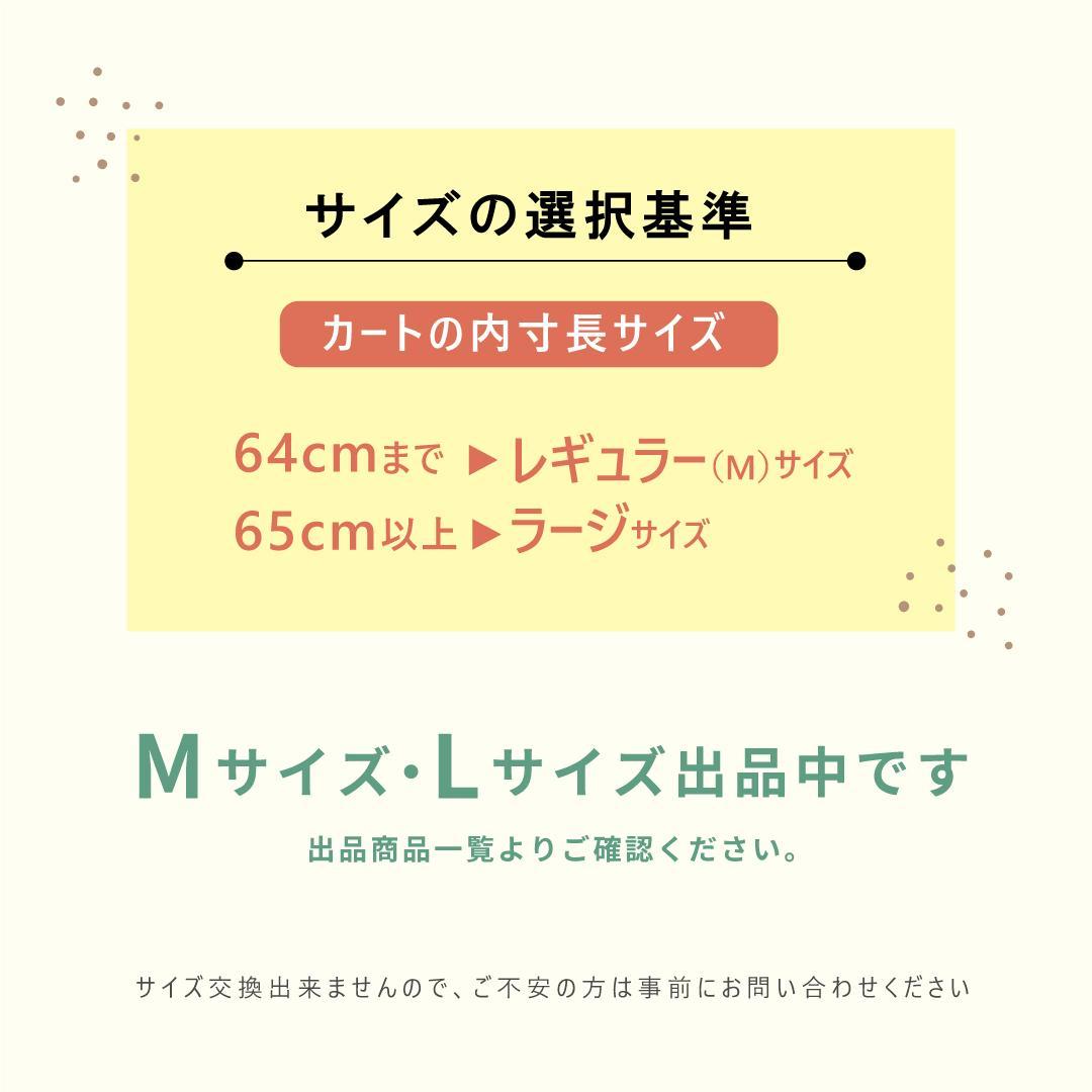 【3点セットM】ペットカート用クッション バイカラー リバーシブル あごのせ