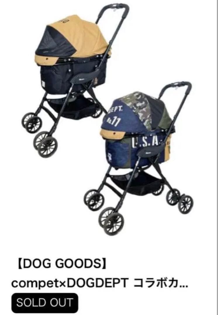 compet×DOGDEPTコラボカート 15kgまで