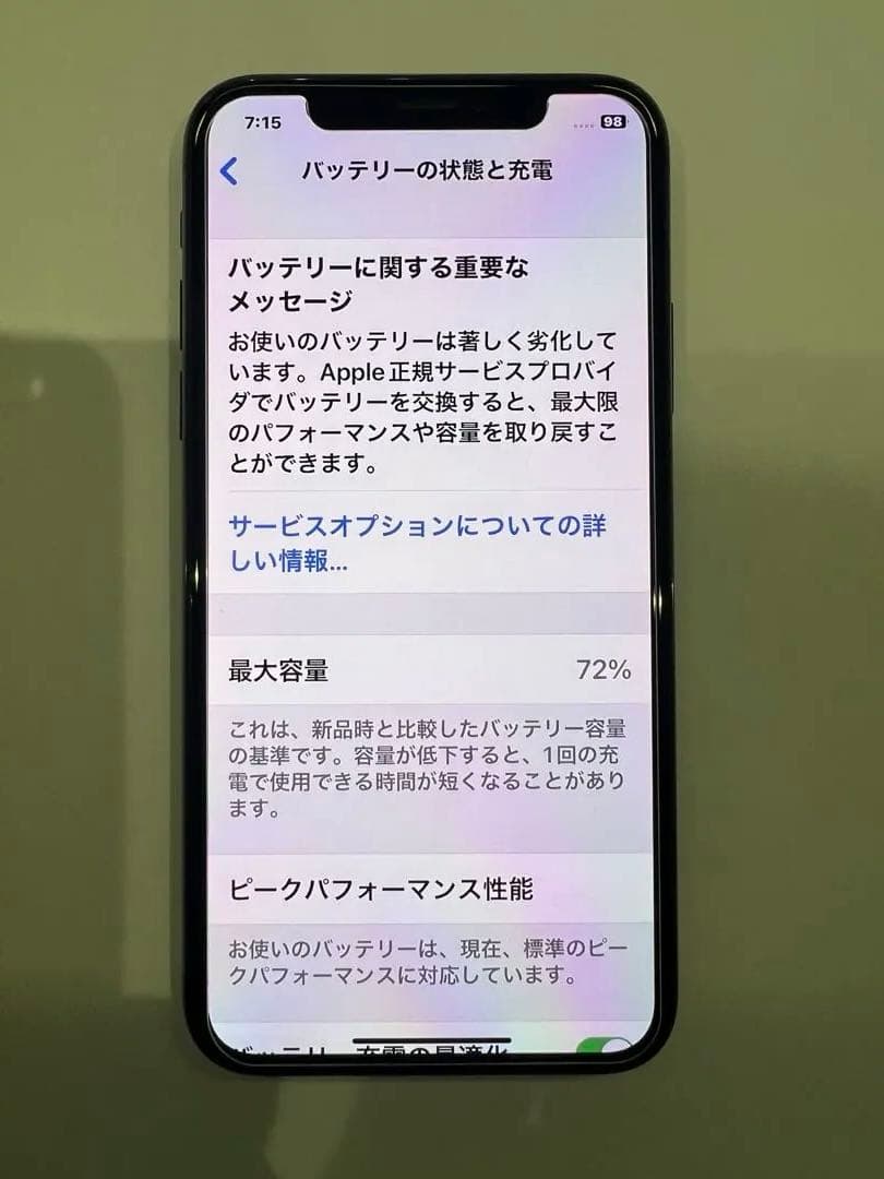 iPhone X 64GB スペースグレイ 動作良好 画面割れなし