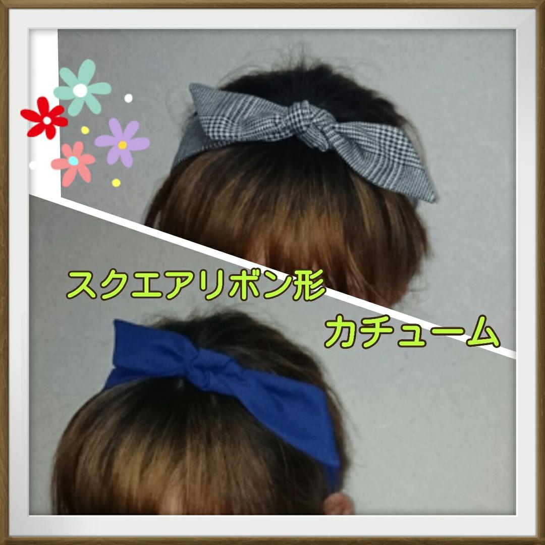 タンガリー♪リボンヘアバンド♪