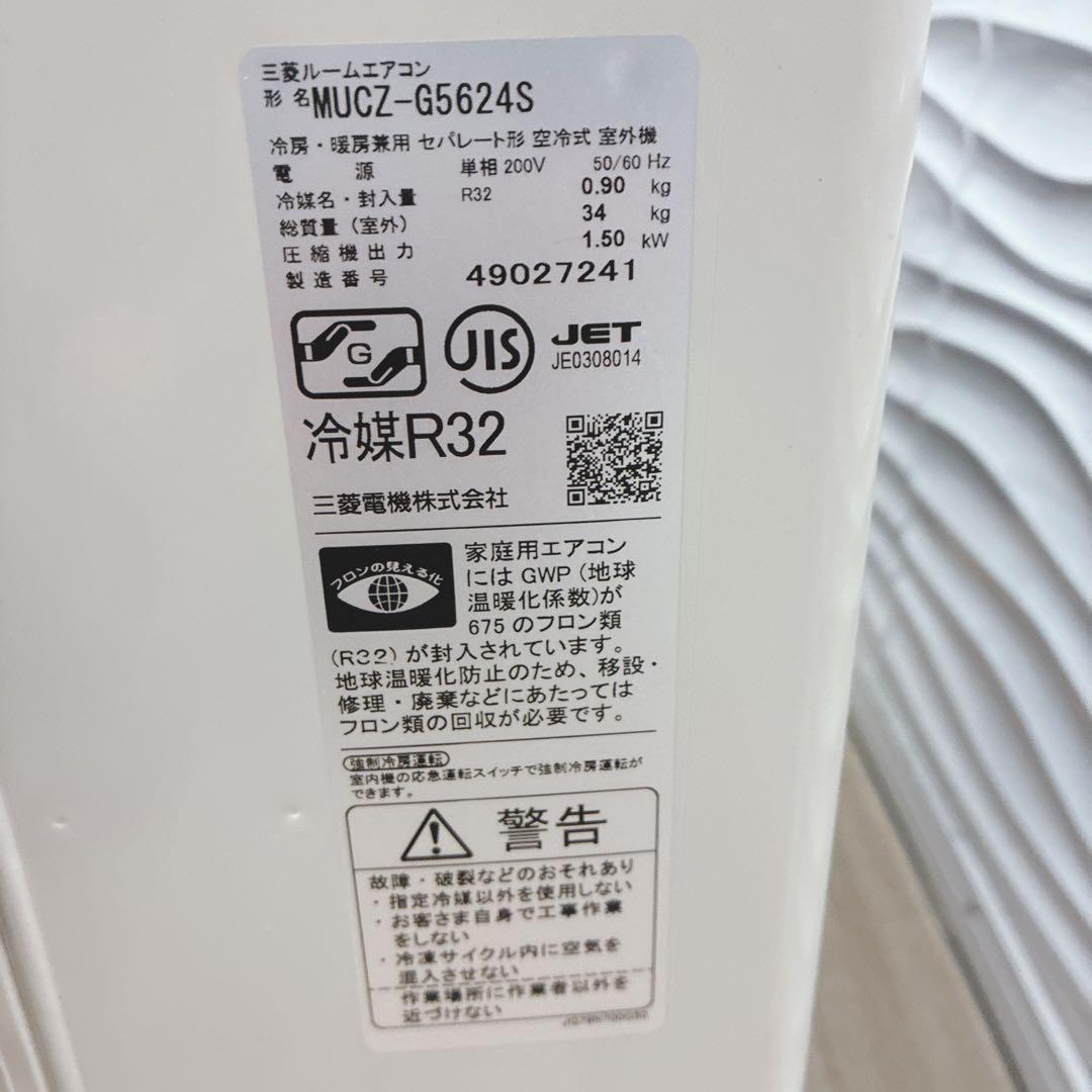 ◇大阪府神戸市配達料無料！◇2024年製！◇三菱◇霧ヶ峰◇18畳用エアコン◇