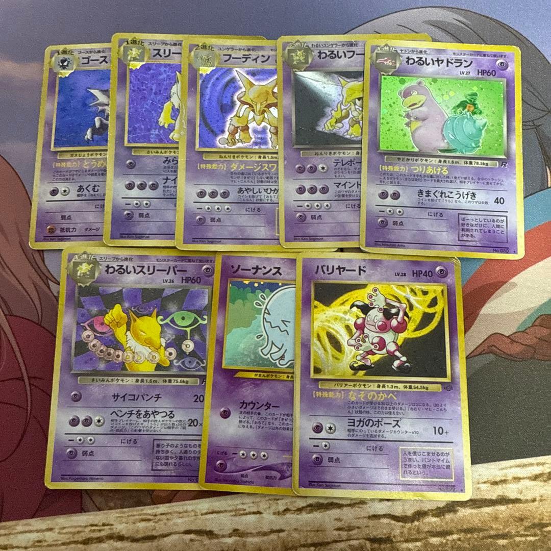 【被りなし・ポケモンのみ】ポケモンカード　旧裏　キラ　80枚　まとめ売り