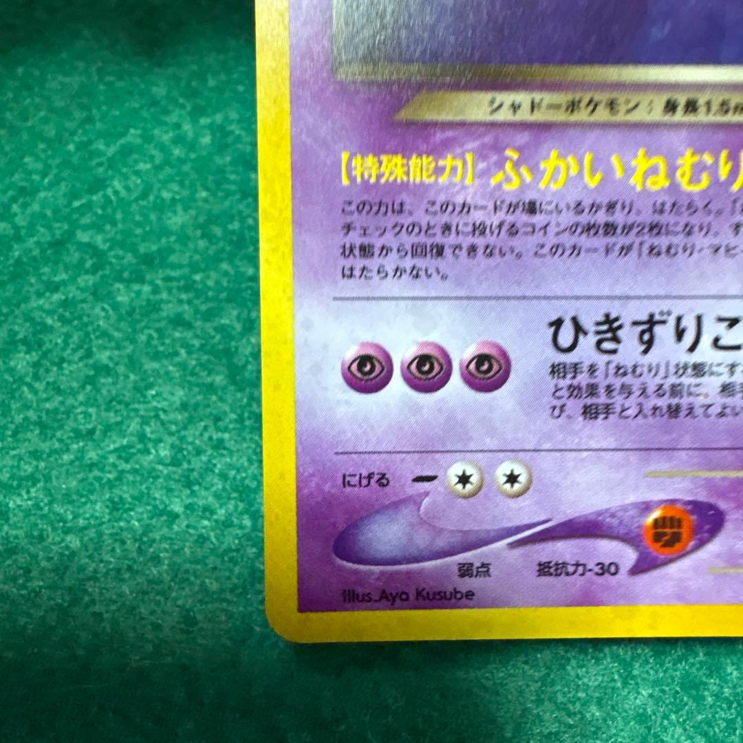 ポケモンカード ゲンガー ゴースト ゴース6枚セット