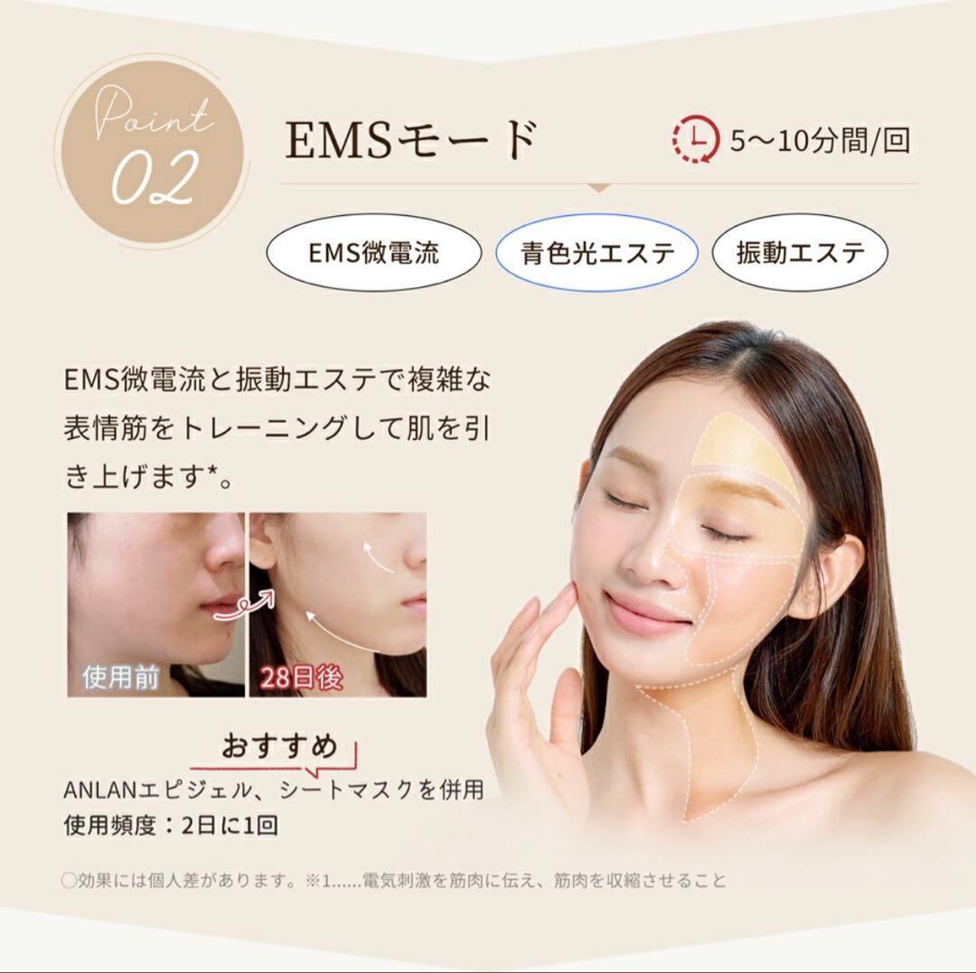 【新品未使用未開封】ANLAN 美顔器 ジェル付き 美容 ライト EMS