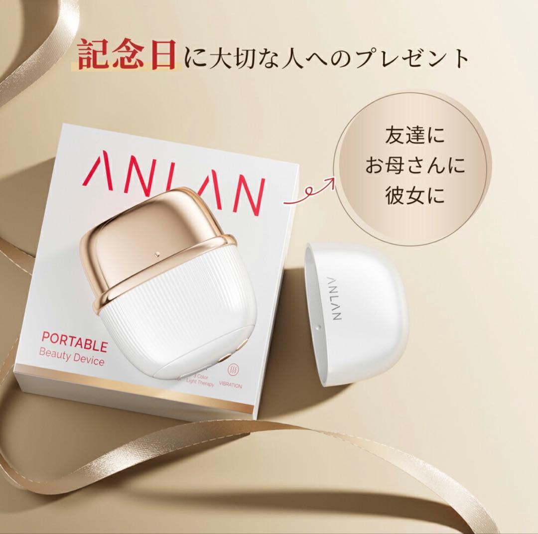 【新品未使用未開封】ANLAN 美顔器 ジェル付き 美容 ライト EMS
