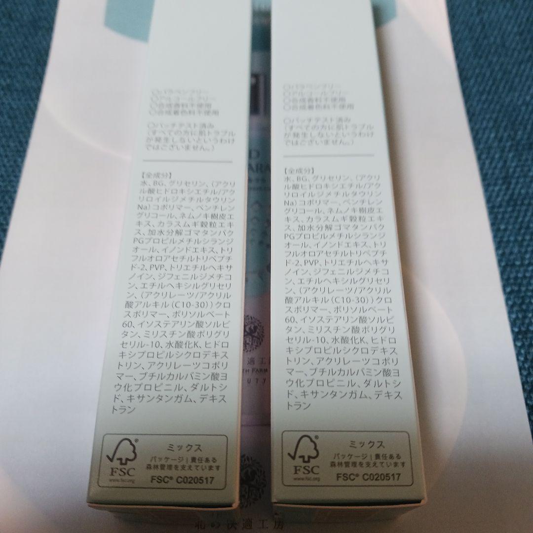 リッドキララ　2本セット