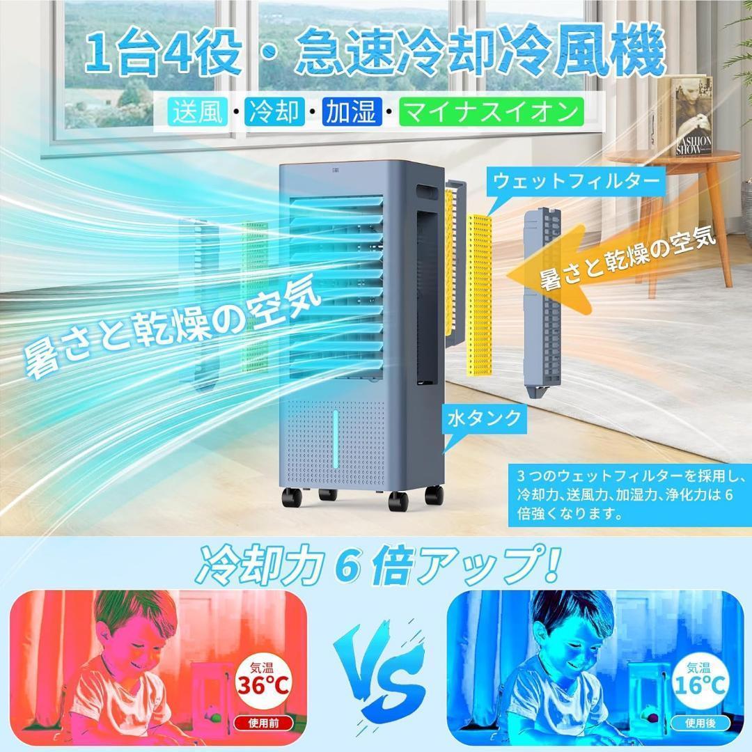 冷風機 強力 冷風扇風機 急速冷却 省エネ 熱中症対策 キャスター付