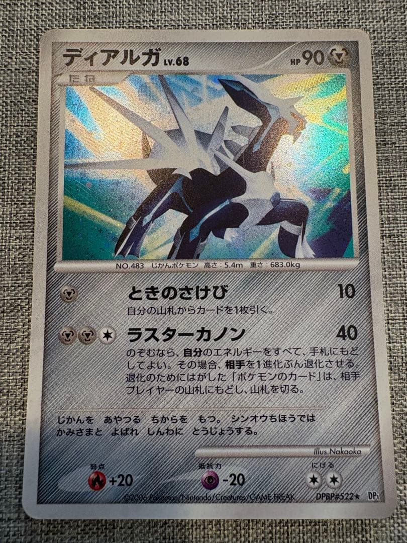 拡張パック　光る闇