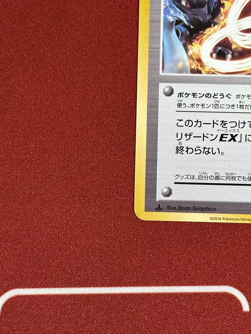 リザードンソウルリンク ピカチュウ CP6 20th Anniversary
