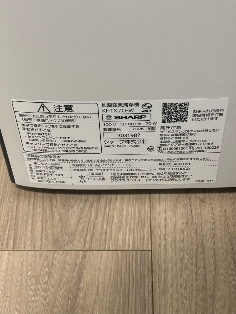 シャープ SHARP 加湿空気清浄機 KI-TX70-W