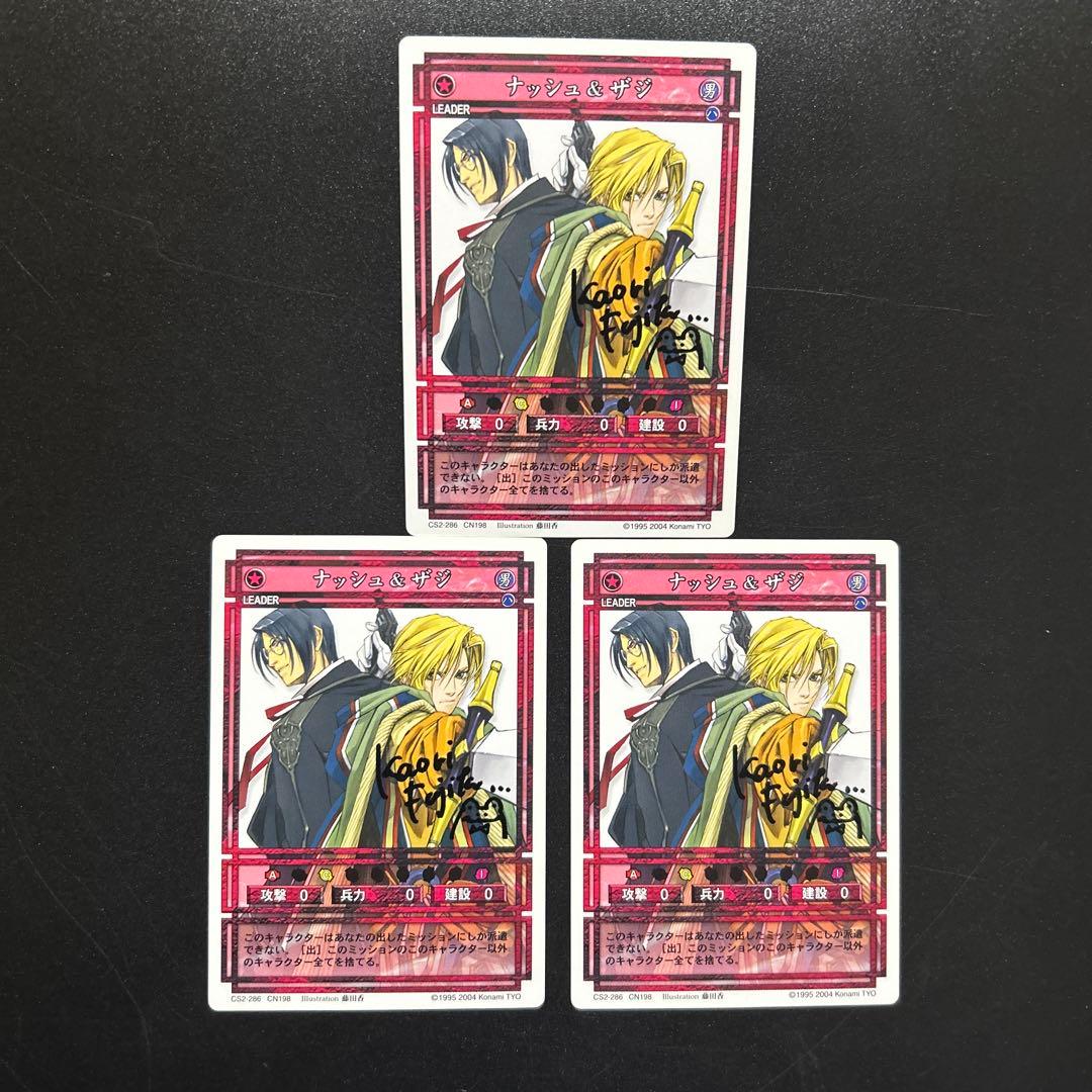 幻想水滸伝TCG ナッシュ＆ザジ サインカード illust. 藤田香 カード