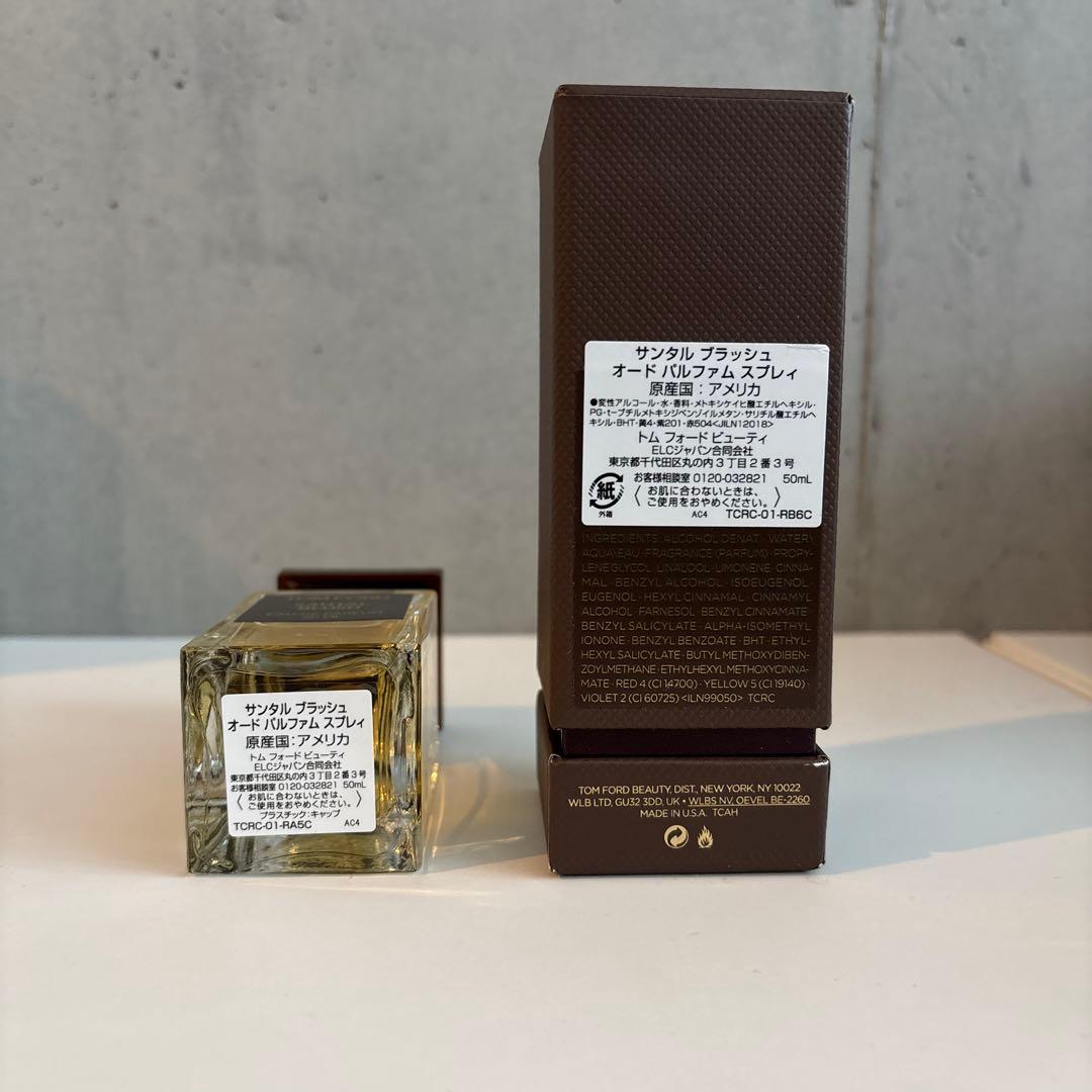トムフォード サンタルブラッシュ SANTAL BLUSH 50ml