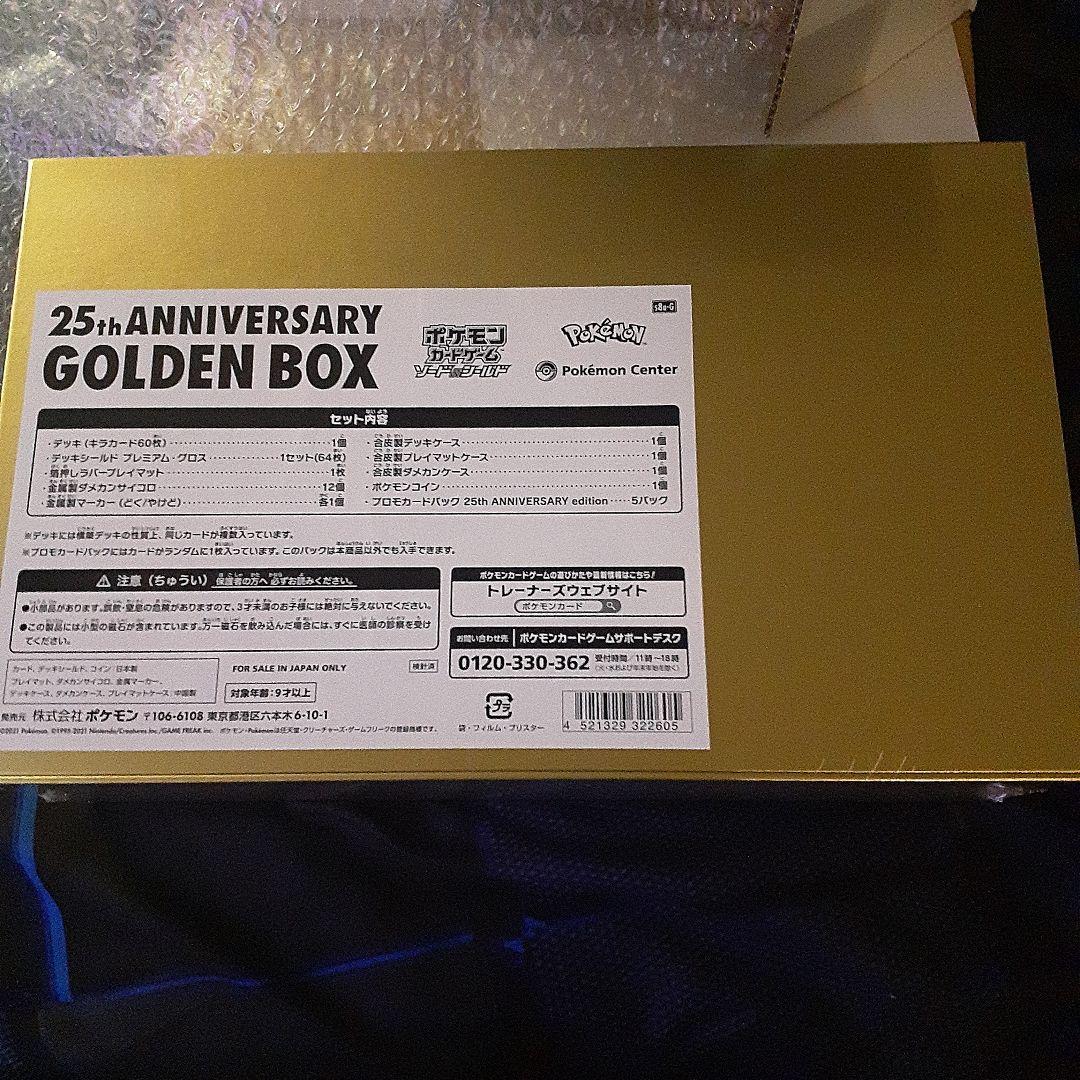 ポケモン 25th　GOLDEN BOX ゴールデンボックス　シュリンク付極美品