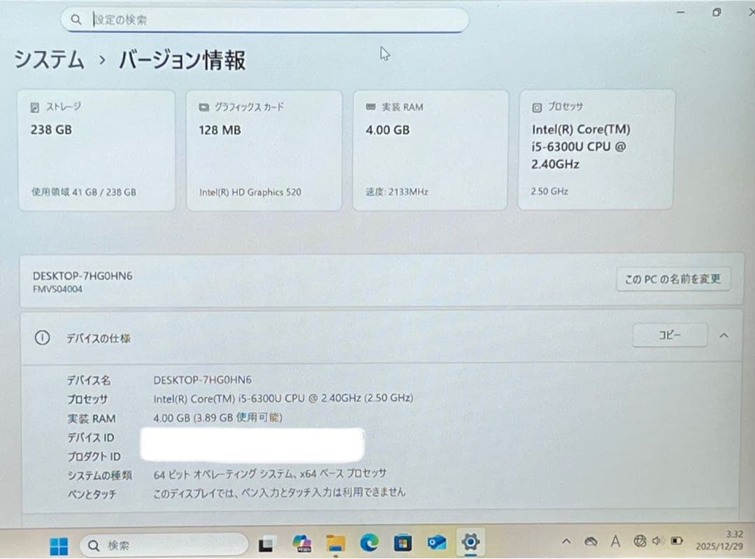 Windowsノート本体 FUJITSU LIFEBOOK S936/M Core i5 6300U