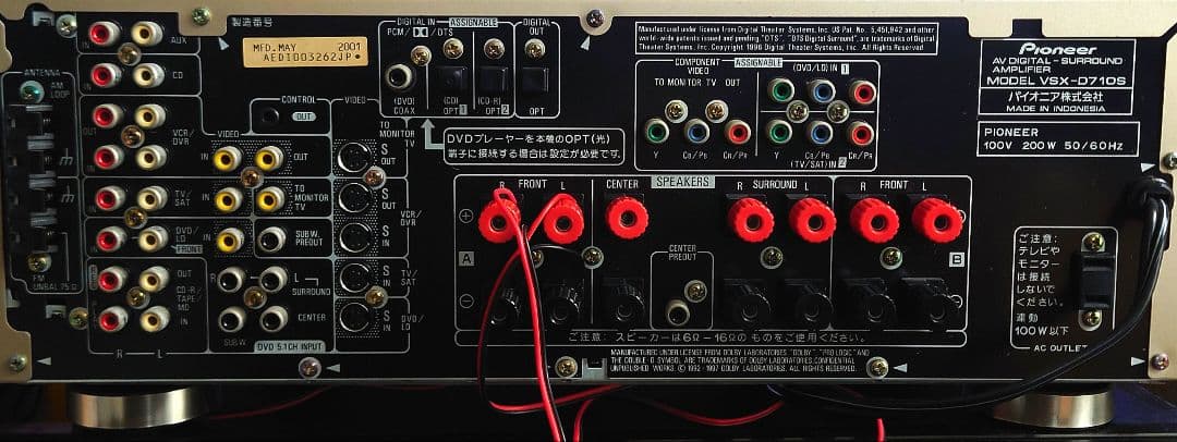 ★☆【リモコン付】Pioneer VSX-D710S AVアンプ
