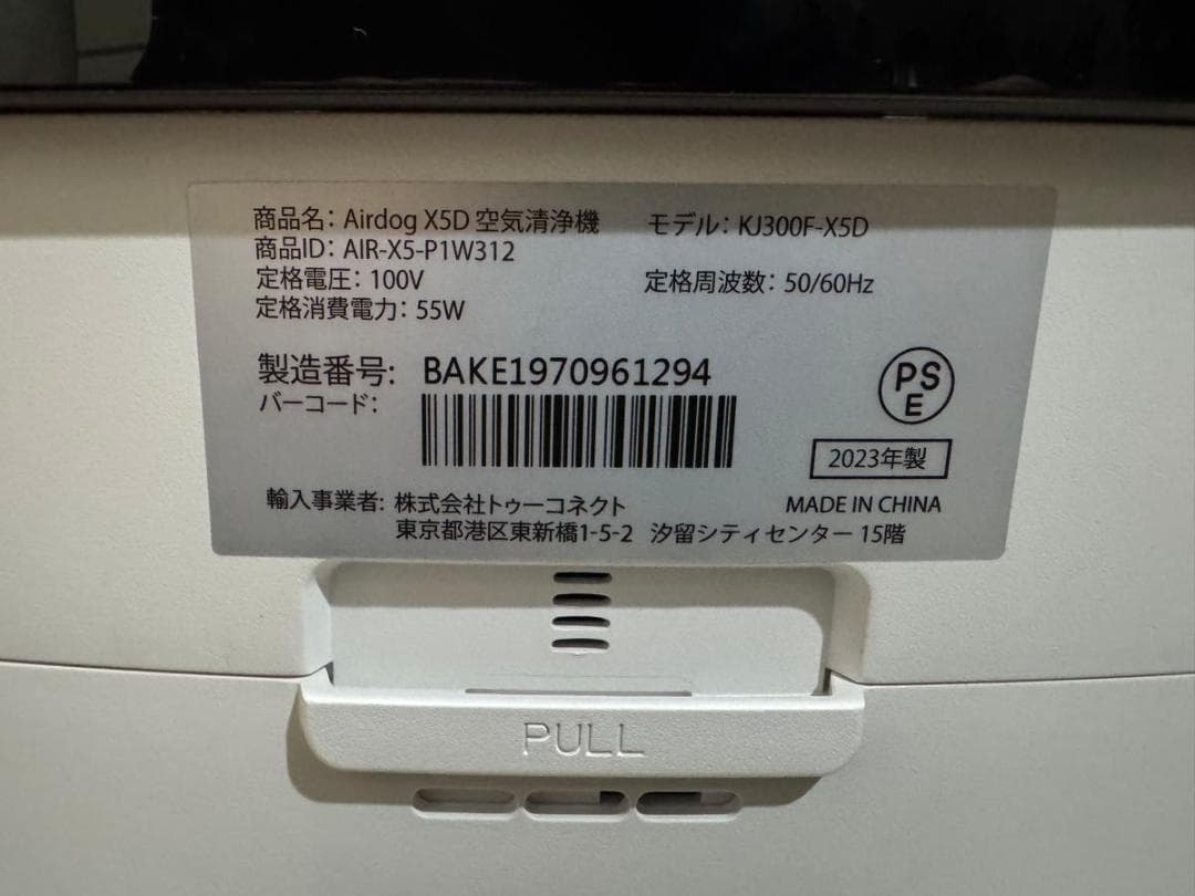 Airdog KJ300F-X5D X5D 空気清浄機 エアドッグ ホワイト