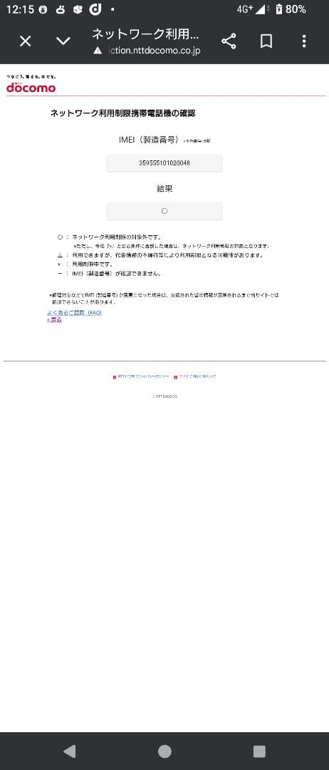 SONY Xperia1 Ⅱ SO-51A SIMフリー パープル ワンセグ
