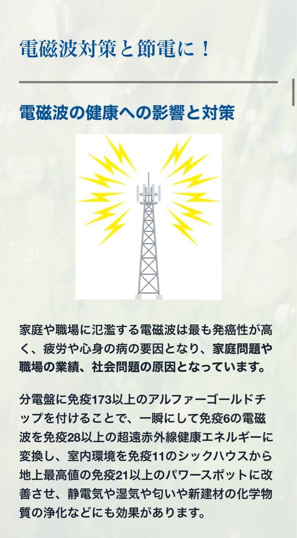 万能型超活性装置　アルファーゴールドチップ：３点セット