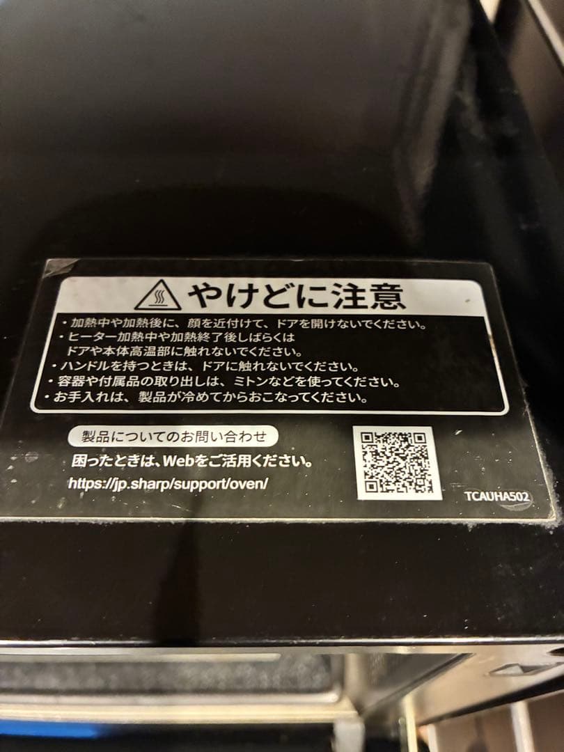 【引取限定】　SHARP 電子レンジ　RE-WF262-B ブラック