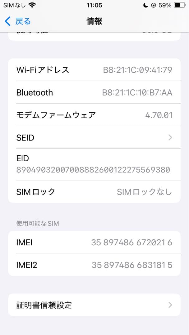 iPhoneSE(第3世代) PRODUCT RED 64GB