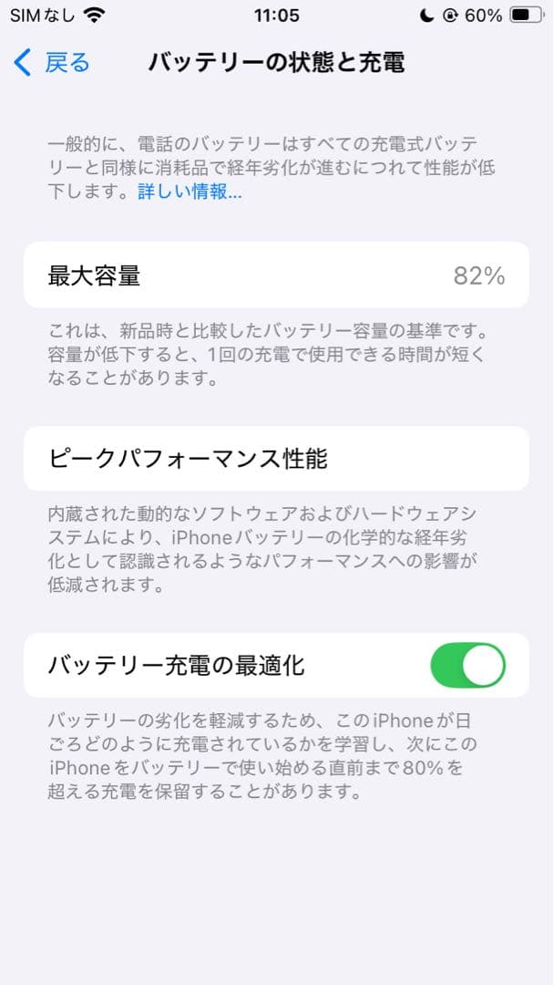 iPhoneSE(第3世代) PRODUCT RED 64GB
