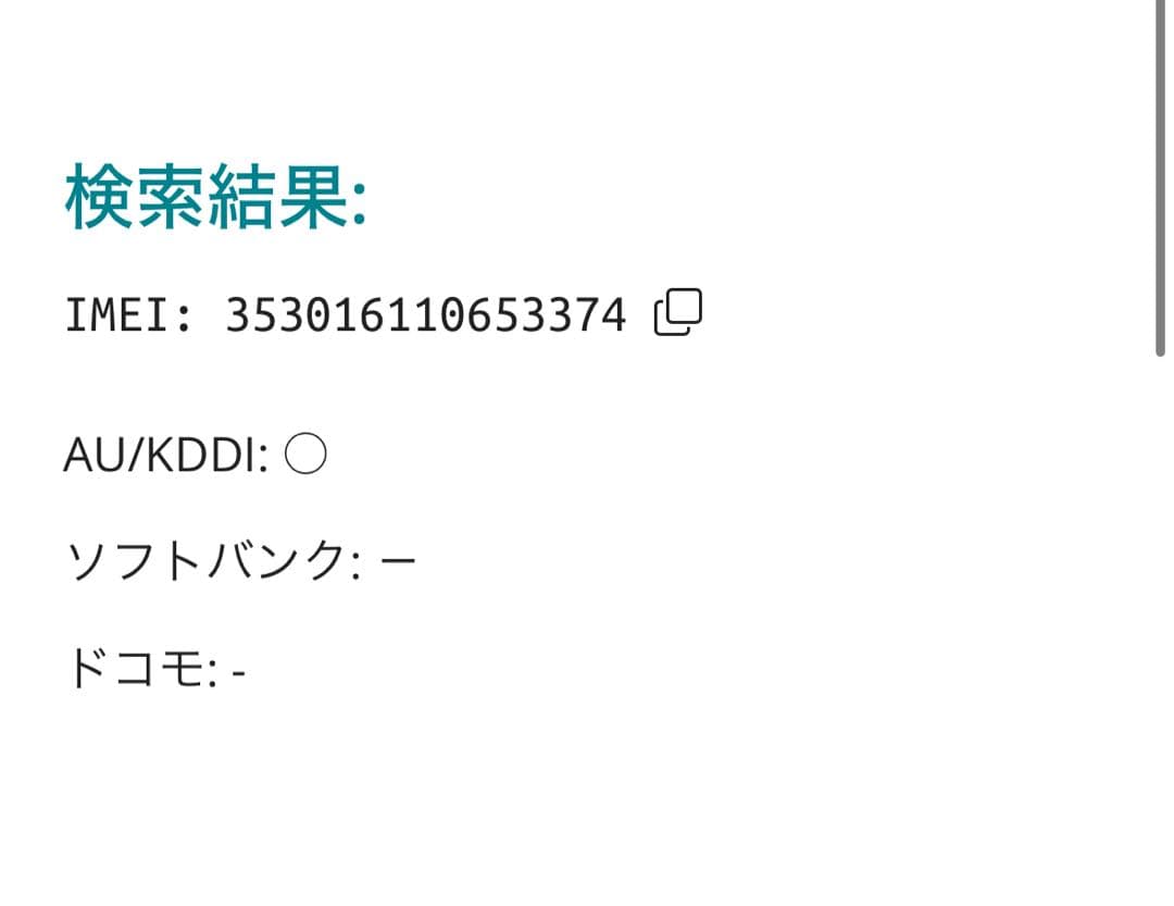 【3374】iPhone 12miniブルー 128GB simフリー