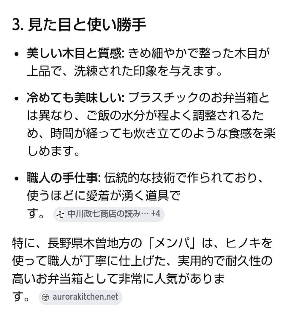 3月限定　木曽ひのきメンパ　曲げわっぱ　摺り漆塗り　深蓋15cm　木曽ひのき箸付
