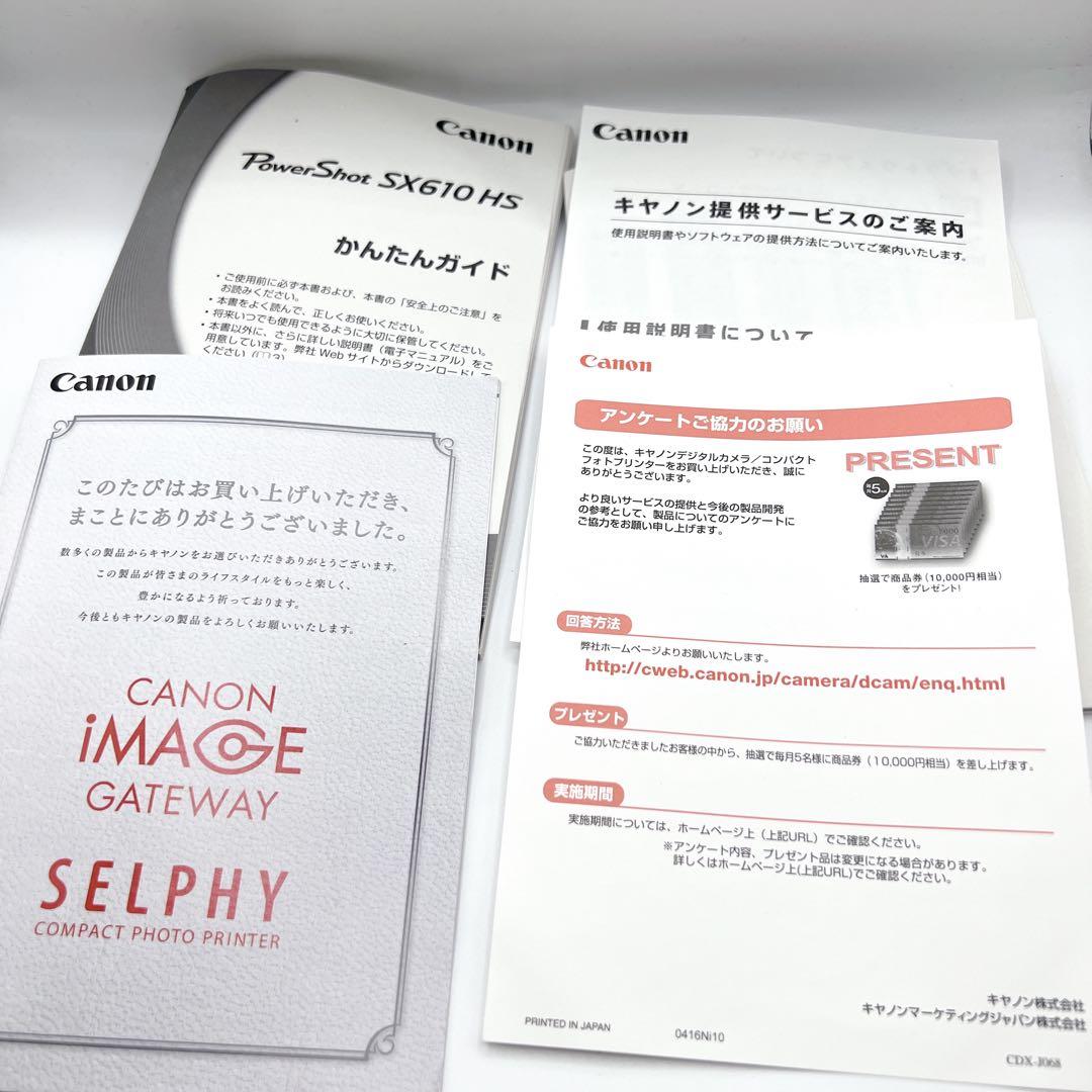 Canon PowerShot SX610 HS Wi-Fi White 元箱付