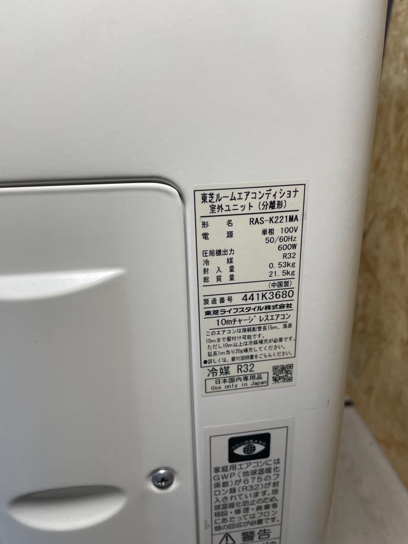 2024年製 TOSHIBA エアコン RAS-K221MA 2.2kw ①