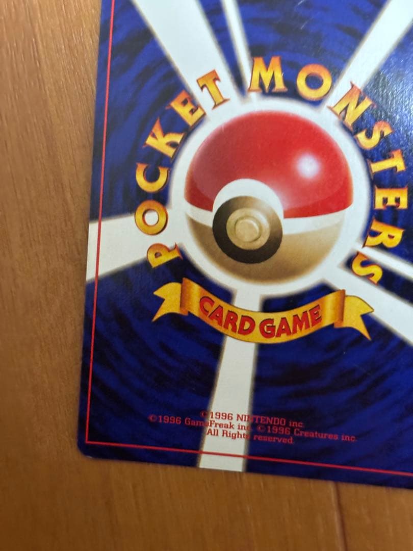 良品　カッコいいポリゴン　くいしんぼカビゴンニンテンドー64キャンペーン　プロモ