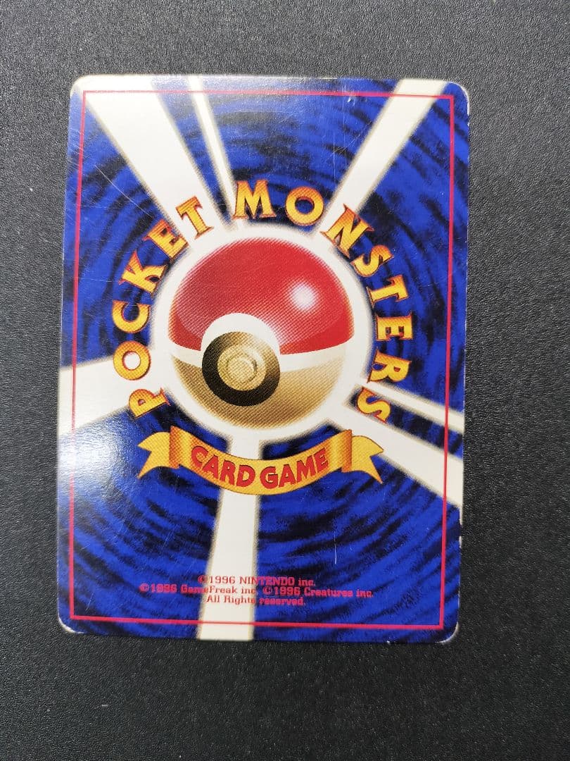 ポケモンカード ピッピ 旧裏 ピクシー旧裏