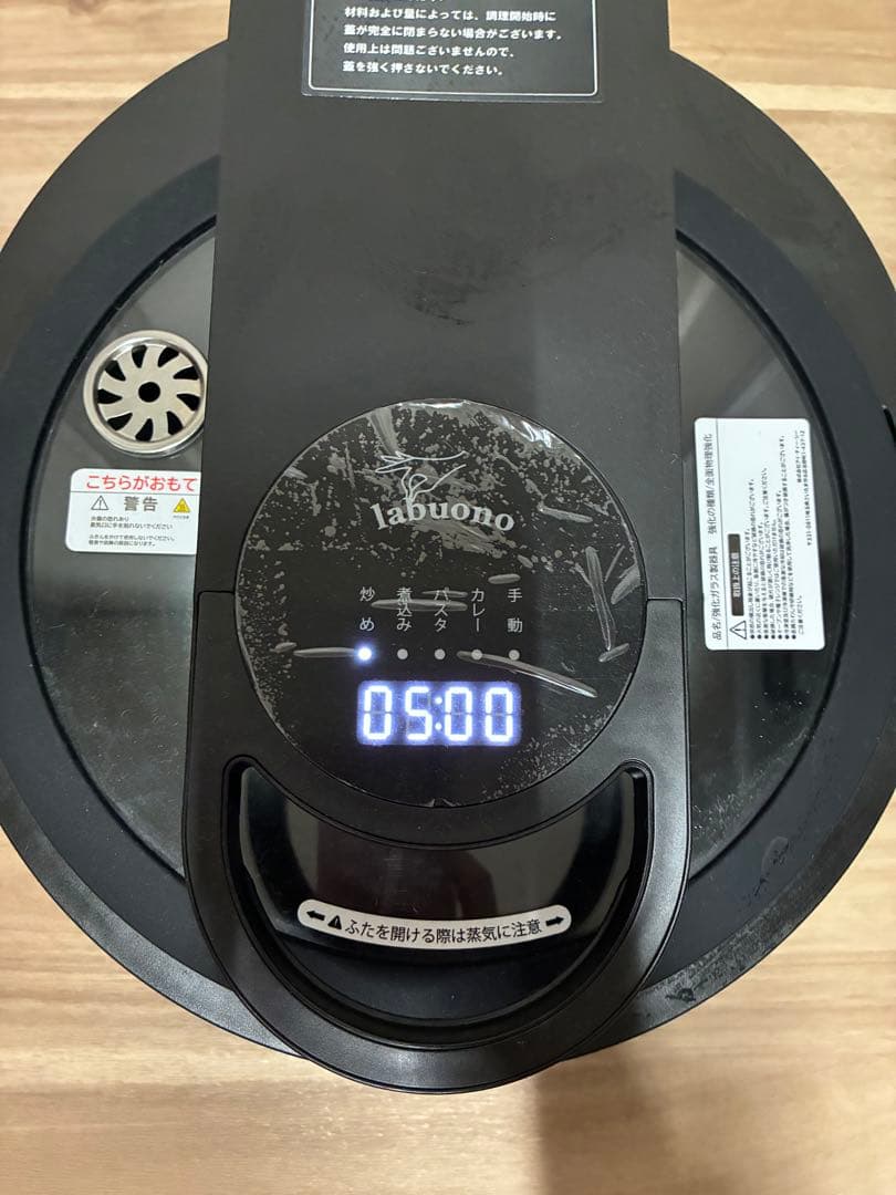 iabuono 全自動調理器 オートクッカー