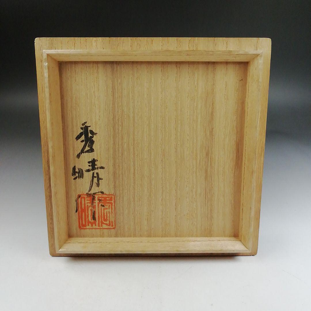 Ｗ２２１　茶碗　『牛ノ戸窯　小林秀晴 作』　共箱　抹茶碗　茶道具