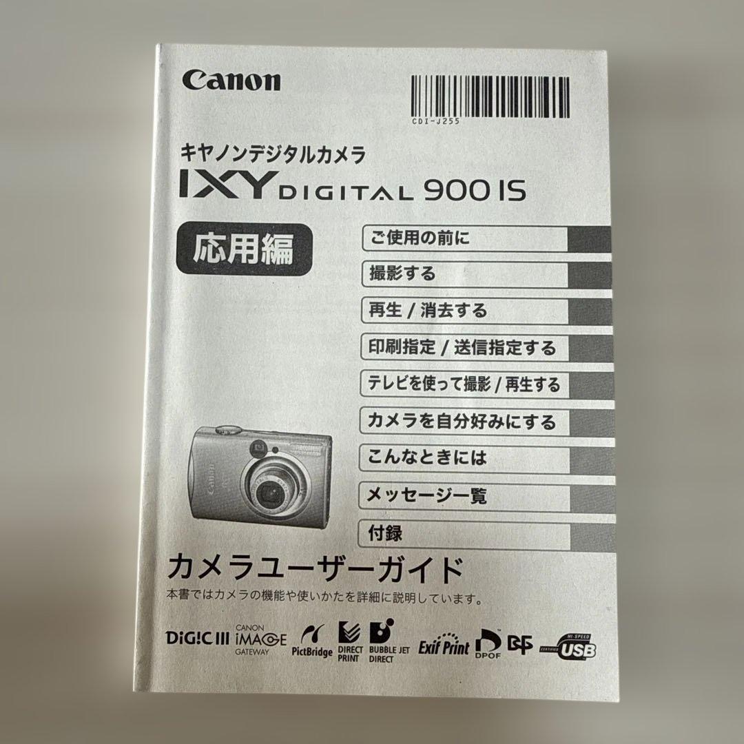 Canon IXY DIGITAL 900 IS 動作確認済