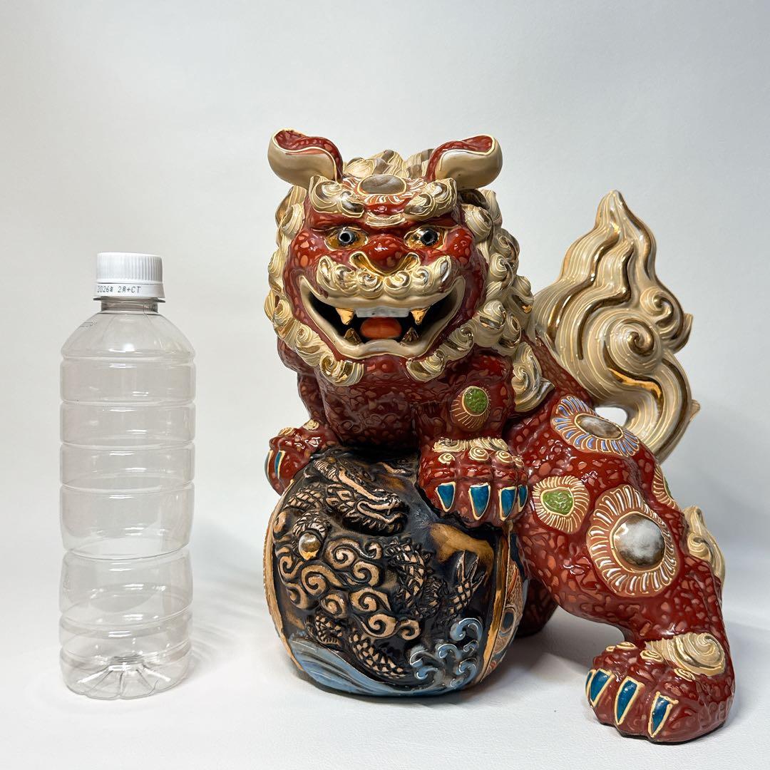 九谷焼 須栄義作 八幡窯 玉乗り獅子 30cm 置物 陶器 招福 厄除け 縁起物