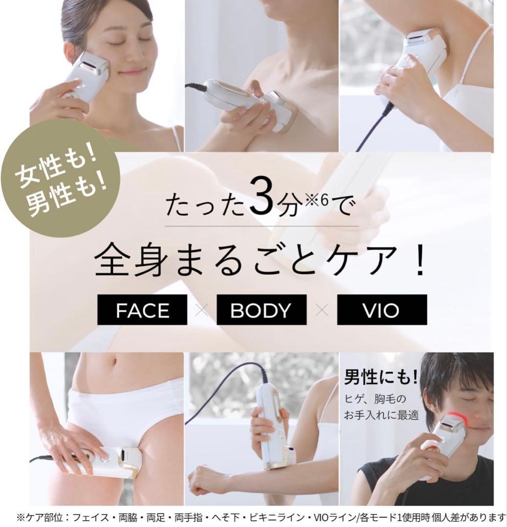 ヤーマン レイボーテ クールプロ 脱毛器 2024年購入