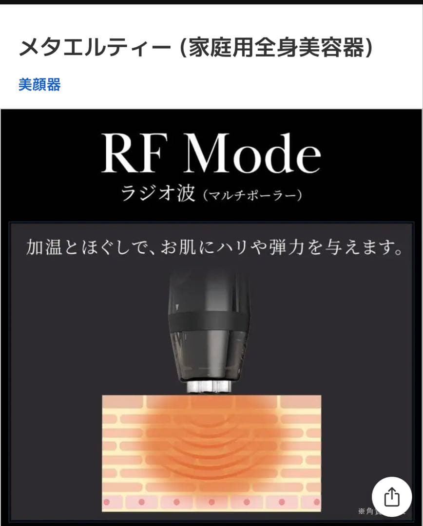 LT ＊エステ並みの美容ケアを叶える全身美容器＊
