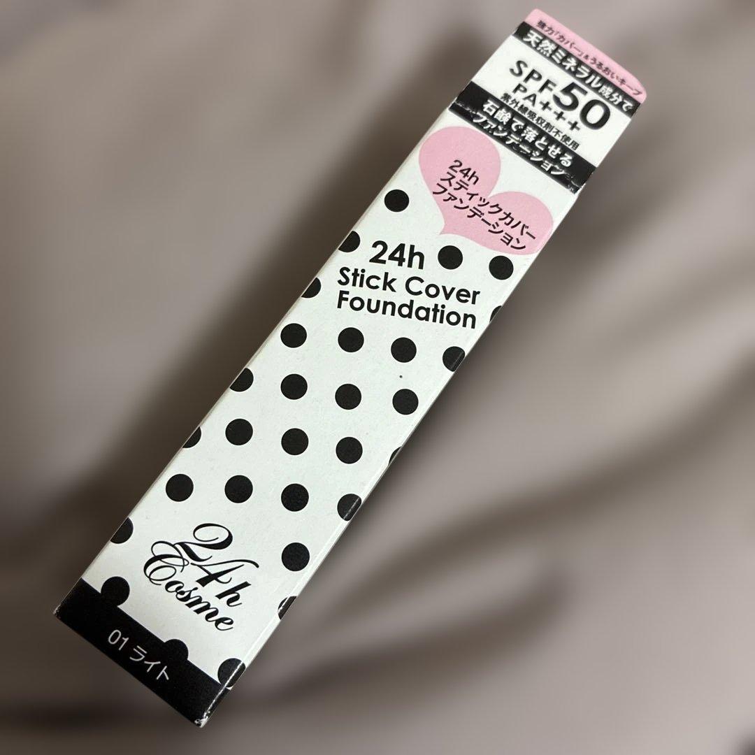 24hコスメ スティックカバーファンデーション