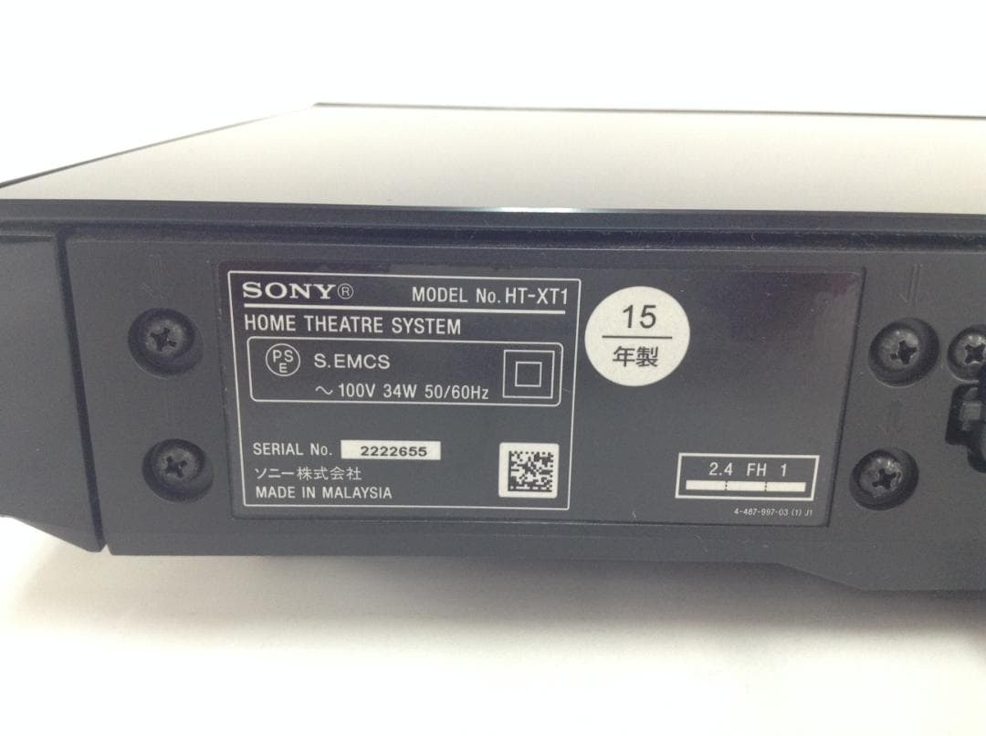 SONY ソニー ホームシアターシステム HT-XT1 台座タイプ 2.1ch