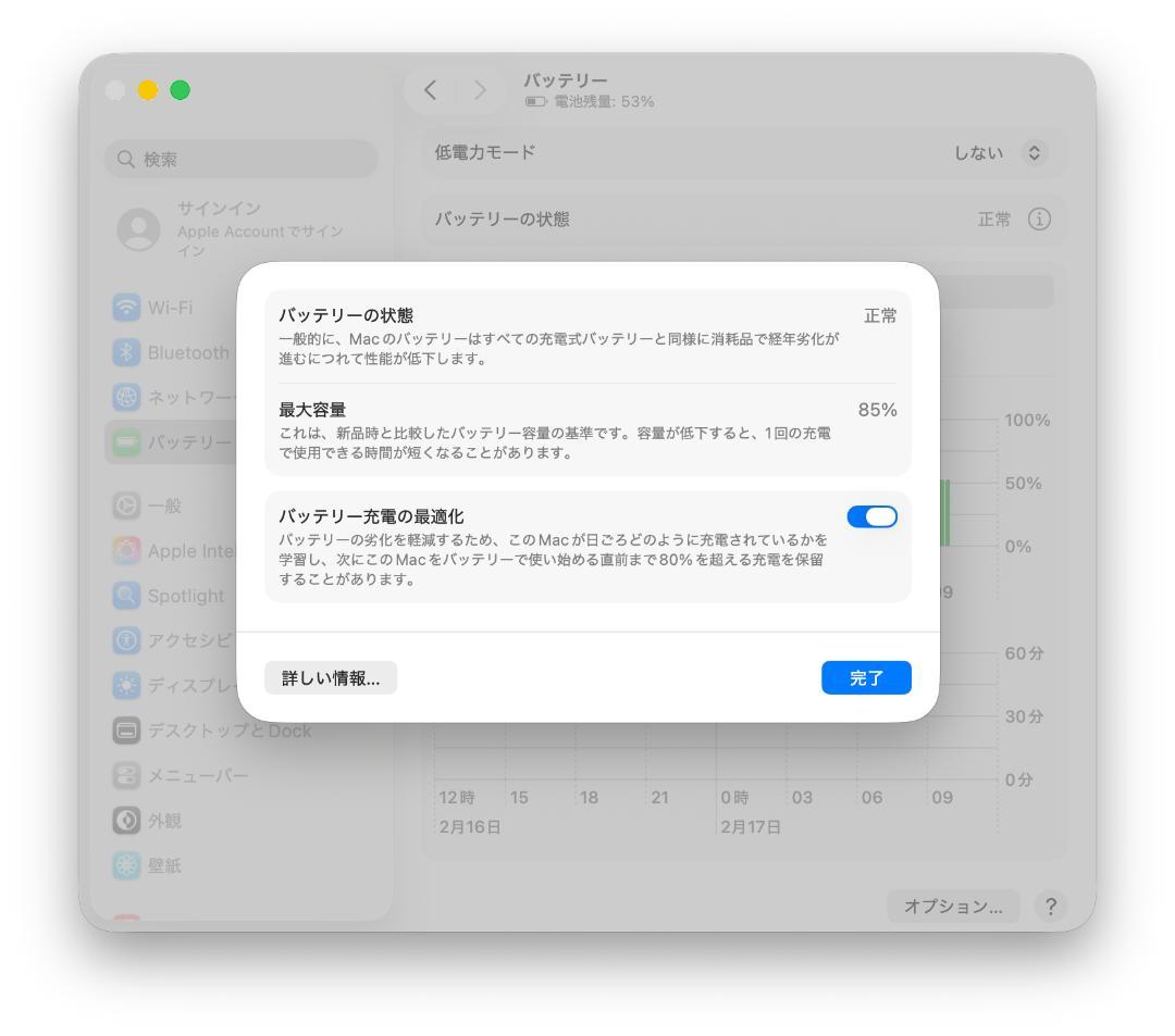 シルバー MacBook 本体 バッテリー85%