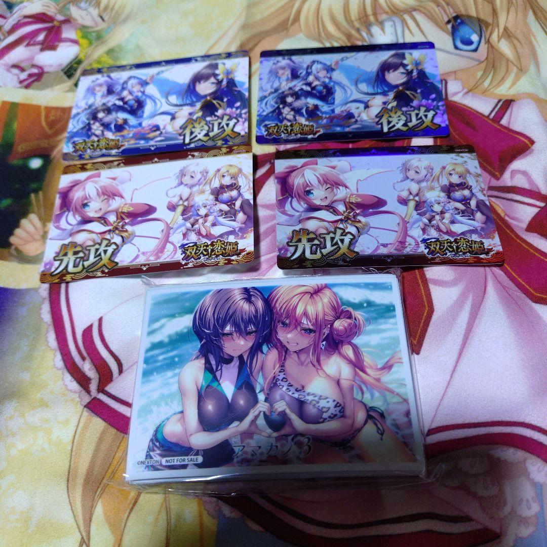 lycee アマカノ３スリーブ　双天恋姫先攻後攻マーカー セット