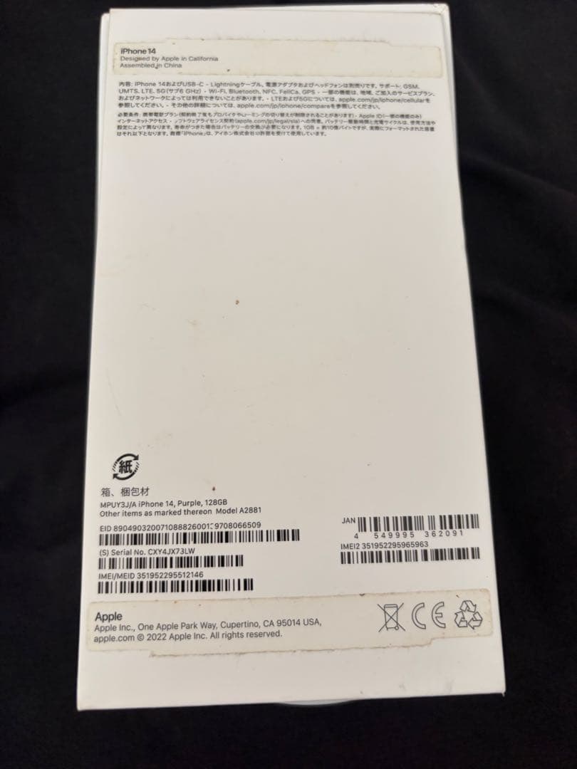iPhone14 本体