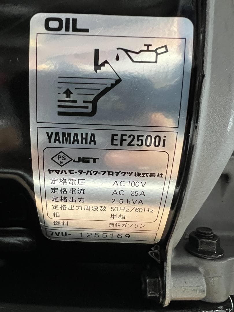 YAMAHA ヤマハ インバーター発電機 EF2500i 【動作良好・保証付】2