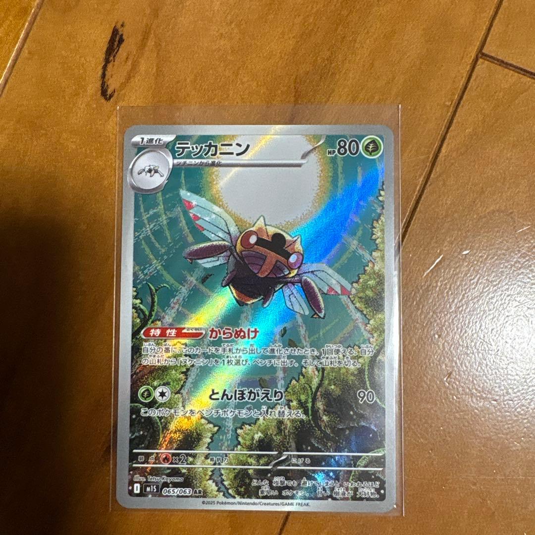ポケモンカード　AR,SRまとめ売り39枚