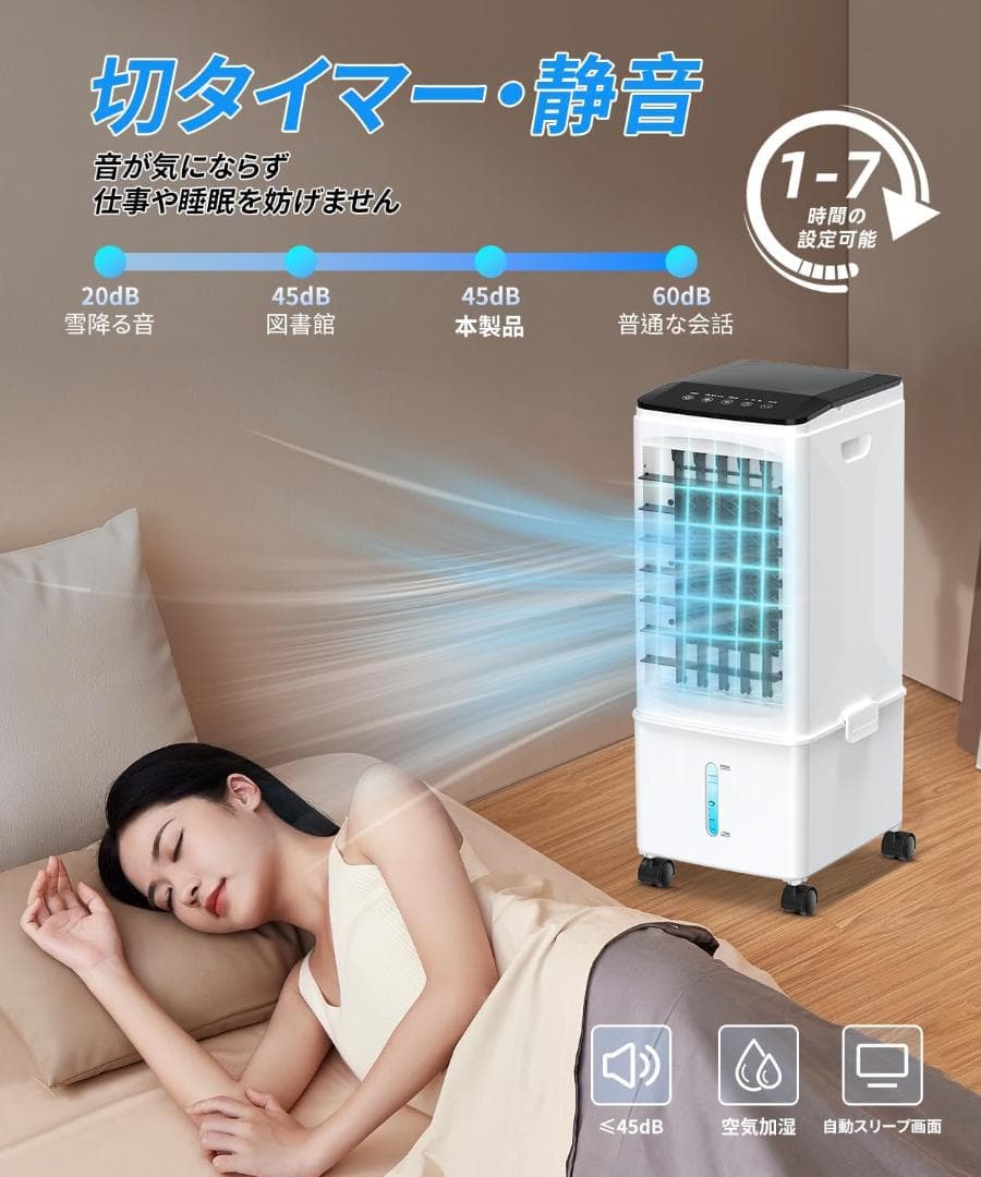 エアクーラー エアクーラー【2025年夏新発売・パワフル】9.5L水タンク
