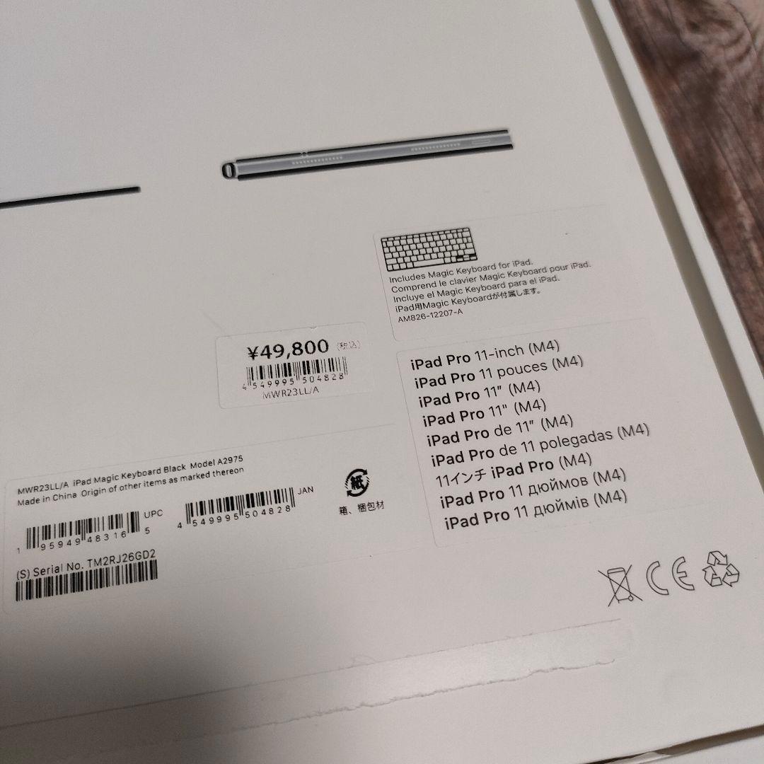 純正 Magic Keyboard iPad Pro 11インチ M4 新品近い