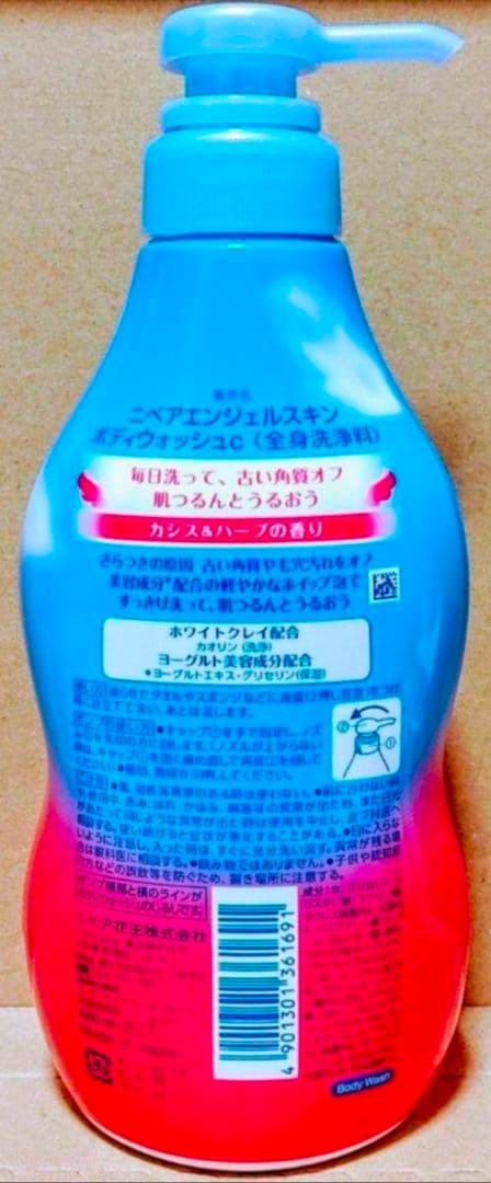 ニベア　ボディウォッシュ