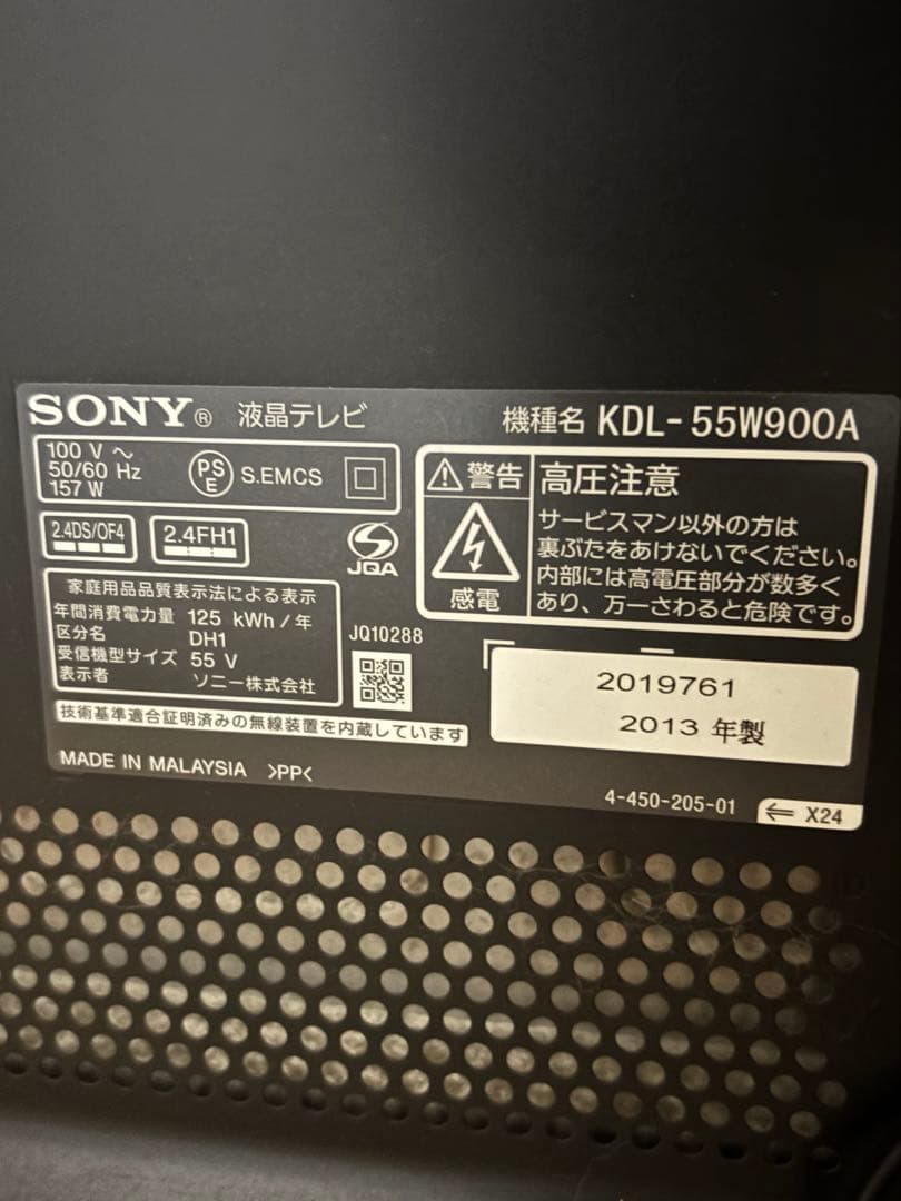 ジャンク　引き取りのみ　BRAVIA 液晶テレビ SONY製リモコン付き　55型